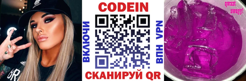 Кодеиновый сироп Lean напиток Lean (лин)  где найти   Ревда 