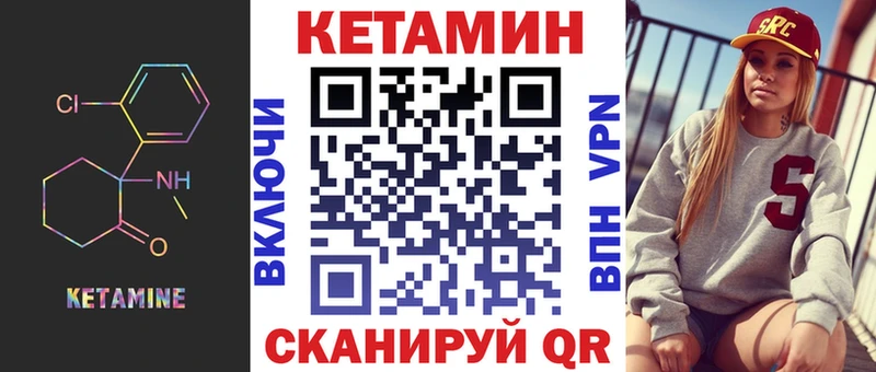 shop формула  Ревда  КЕТАМИН VHQ 