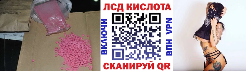 LSD-25 экстази кислота  мега ссылка  Ревда 